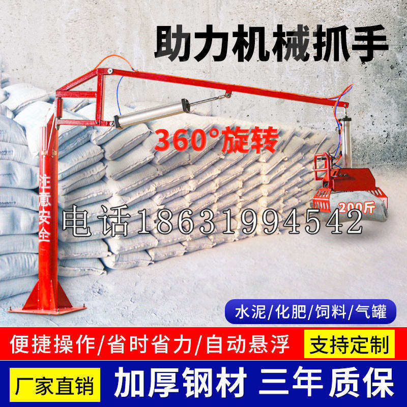 喀什地区助力机械抓手 平衡吊悬臂吊机车 360°旋转机械手臂 翰盾